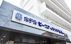 ホテルピースランド